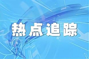 萨拉赫vs萨卡数据对比：萨拉赫进球助攻更多，萨卡技术数据占优